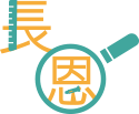 長恩科技logo